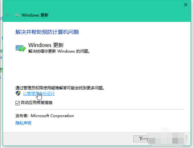 win10升级更新失败怎么办?win10升级更新失败的解决教程(2)