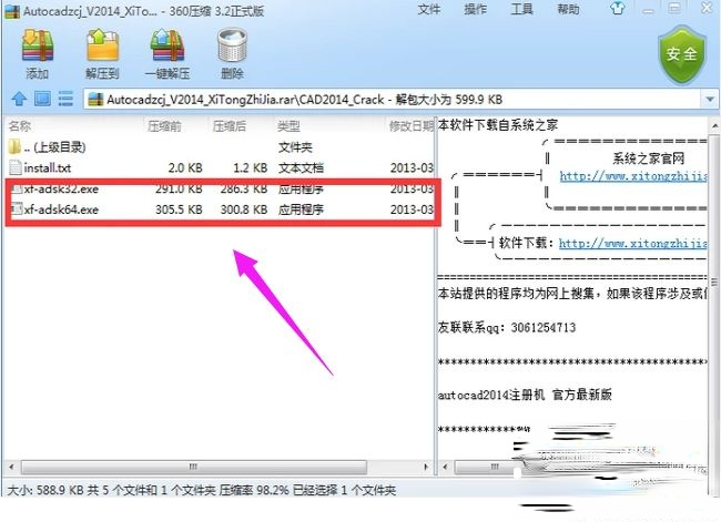 免费的cad2014序列号和密钥是多少?分享cad2014序列号(9)