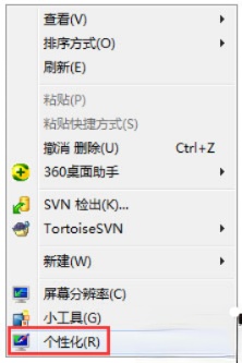 Win7动态主题怎么设置?