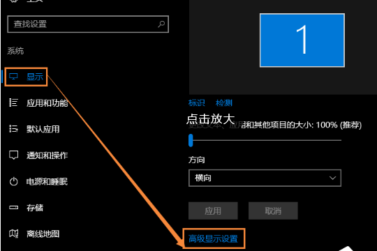 win10字体有重影怎么办?win10字体有重影的解决教程(1)