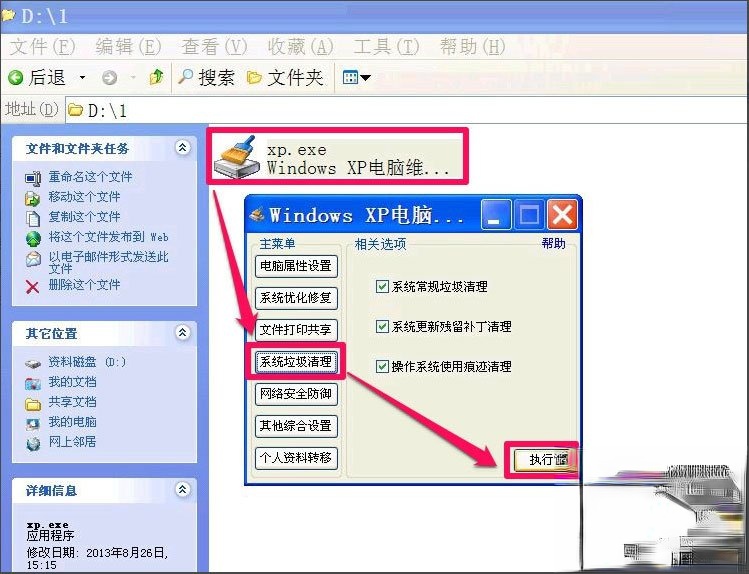 WinXP提示Windows延缓写入失败怎么解决?