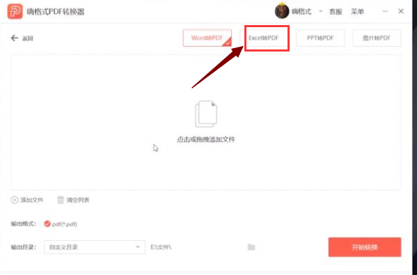 win10系统excel如何转成pdf?win10系统excel转成pdf的方法(1)