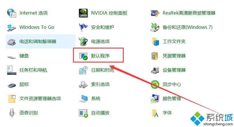 win10默认浏览器怎么设置?win10修改默认浏览器的详细方法(8)