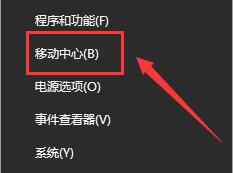 win10怎么设置电源高性能模式?win10电源高性能模式设置教程