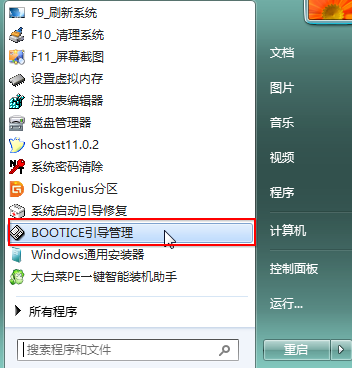 Windows10引导文件损坏如何添加uefi引导(1)