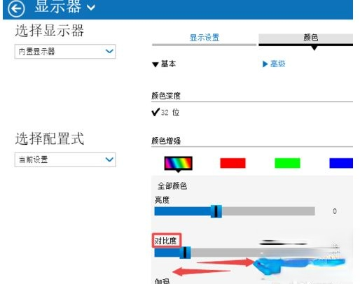 win10电脑对比度调多少合适?win10电脑调对比度的方法(6)