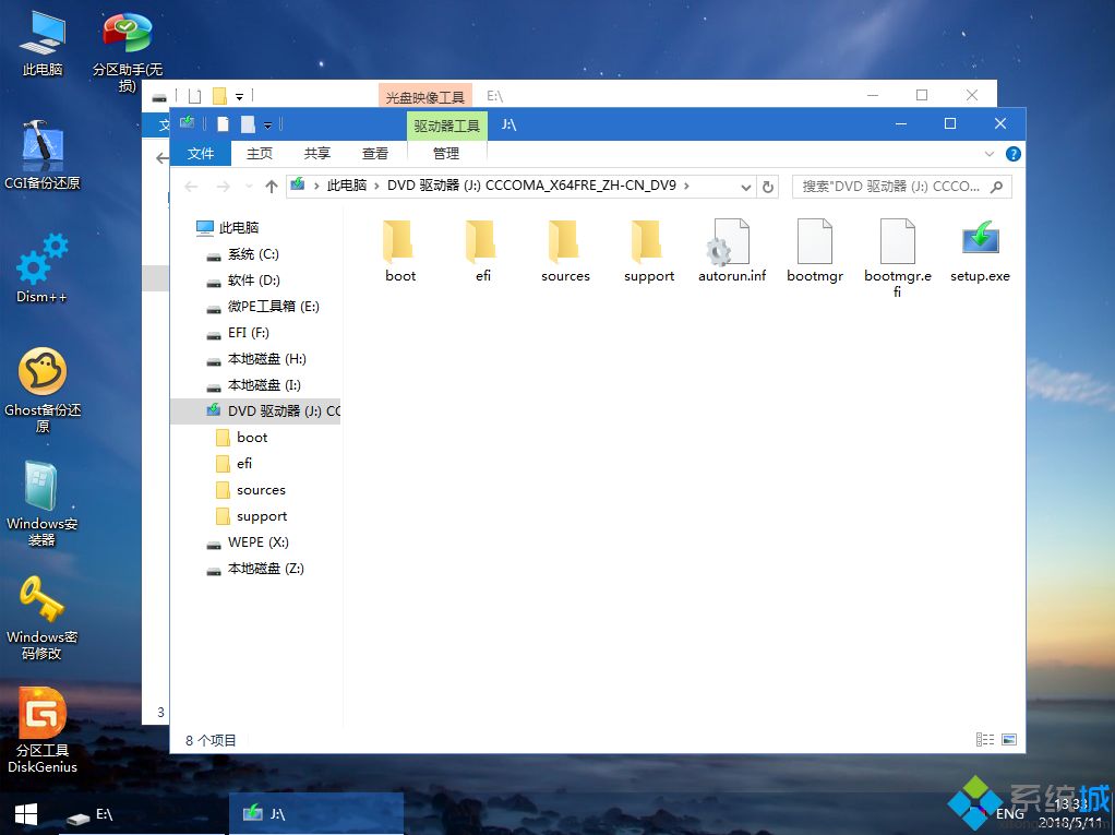 如何安装win10?U启动U盘安装Win10系统教程(7)
