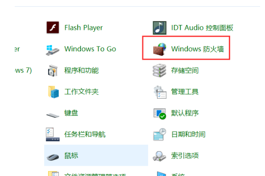 win10如何关闭445端口?win10系统445端口的关闭教程