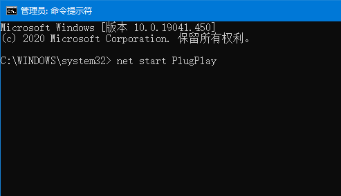 win10即插即用不可用怎么解决?win10即插即用不可用的解决教程(5)