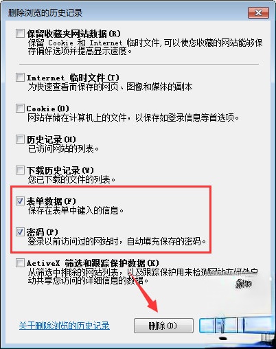 qq空间应用打不开怎么回事?qq空间应用打不开的解决办法(11)