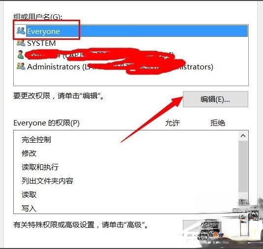 Win10文件夹无法访问拒绝访问怎么解决?(3)
