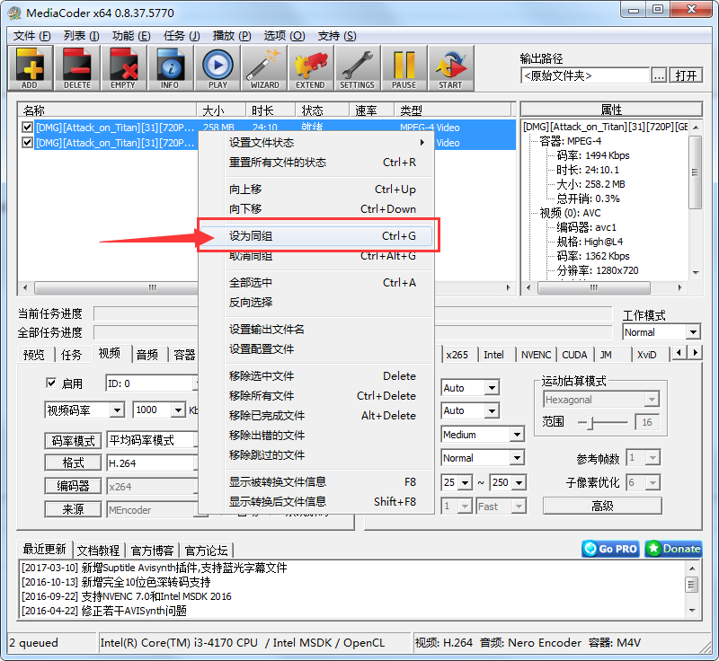 MediaCoder如何合并视频,MediaCoder最新版合并视频的方法