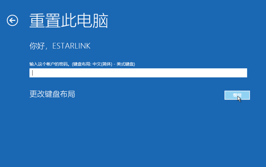 win10如何强制进入恢复模式?win10强制进入恢复模式的方法(5)