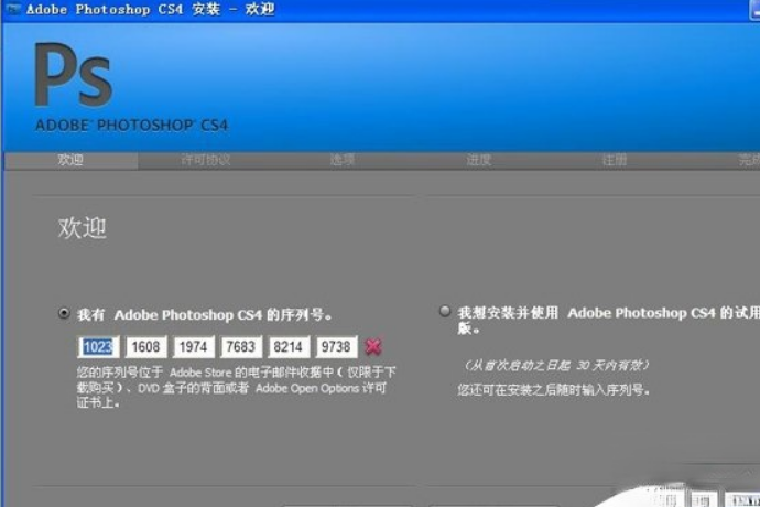 Photoshop CS4永久序列号汇总(附CS5/CS6序列号)