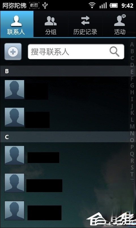 手机联系人怎么导入?通讯录vcf导入安卓手机的方法