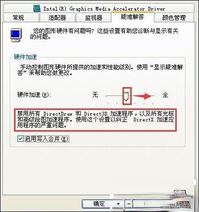 迅雷看看绿屏播放视频怎么修复?(2)
