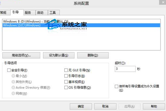 win10引导如何删除?win10引导删除的方法