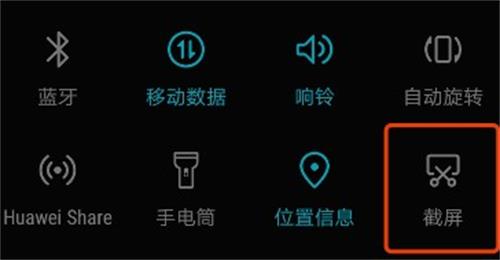 荣耀x10怎么快捷截屏-荣耀x10快捷截屏方法 荣耀x10怎么快捷截屏-荣耀x10快捷截屏方法