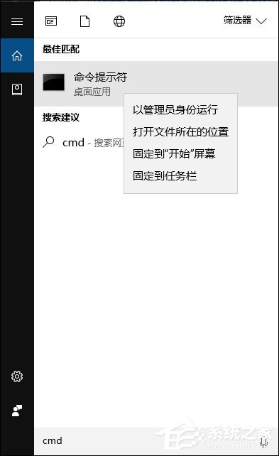 rundll32初始化失败怎么修复?Win10修复rundll32.exe初始化失败的方法(4)