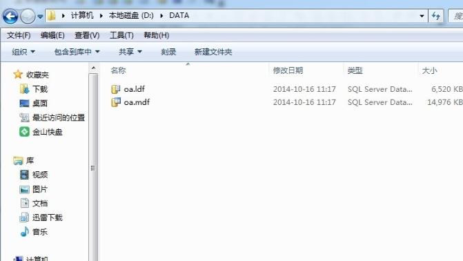 sql文件怎么转换为mdf?数据库mdf文件转换为sql文件的详细方法(4)