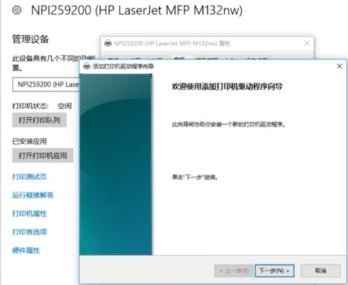 win10打印机脱机了怎么恢复?win10打印机脱机的恢复教程(10)