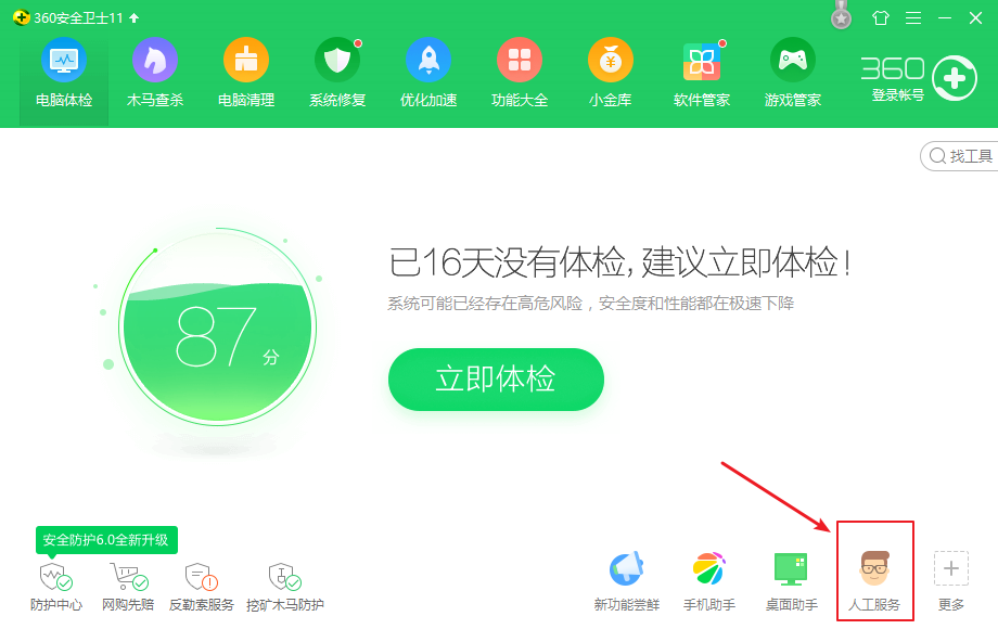 win10键盘按键错乱怎么办?教您修复键盘按键错乱的方法(2)
