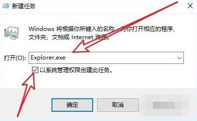 win10黑屏只有鼠标怎么办?win10黑屏只有鼠标的解决教程(3)