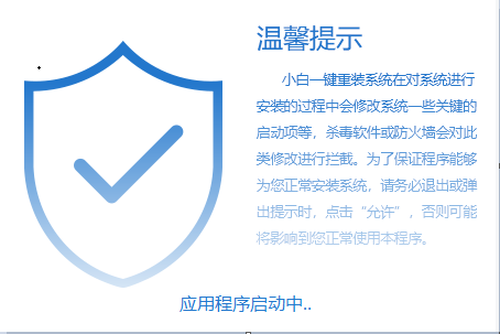 如何一键重装系统win10?一键重装系统win10教程(1)