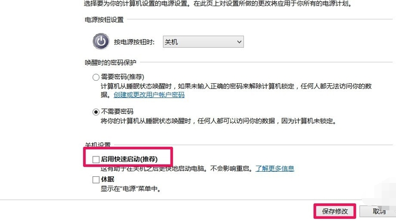 win10关不了机怎么解决?win10电脑关不了机的解决方法(5)