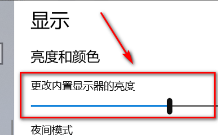 win10系统屏幕太刺眼怎么办?win10系统屏幕太刺眼的调节方法(3)