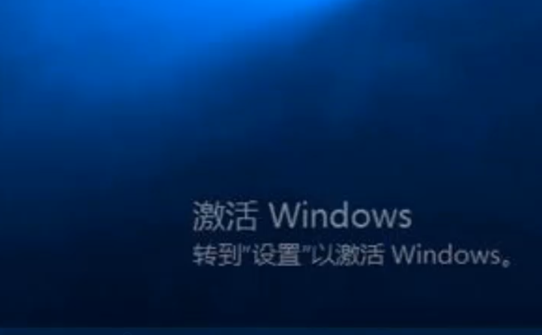 不激活win10会有什么后果(1)