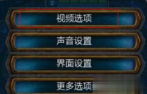Win10玩LOL FPS不稳定怎么解决?(4)
