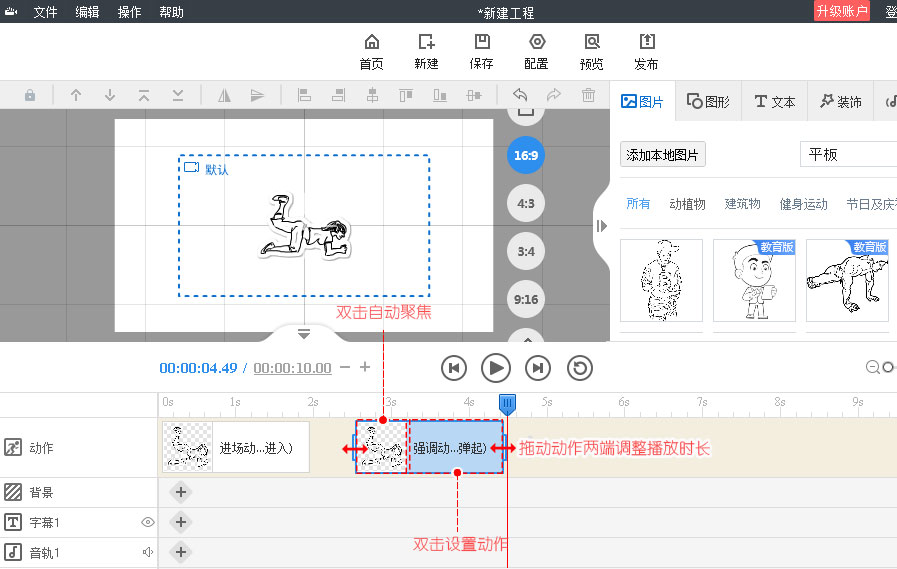 手影大师用户指引 手影大师用户指引