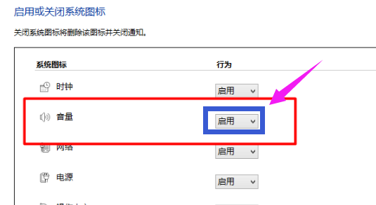 win10电脑声音图标不见了怎么解决(4)