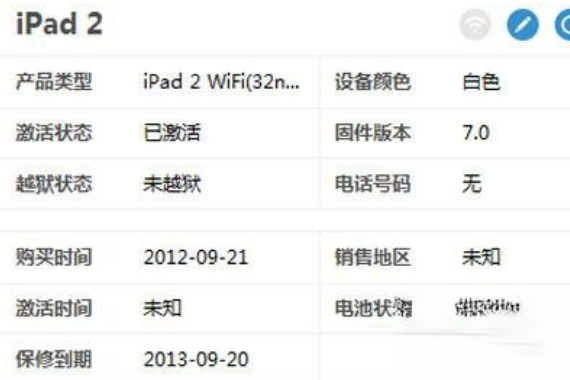 PP助手闪退怎么办?PP助手闪退修复方法