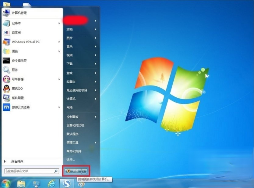 Win7自动更新失败怎么办?(1)