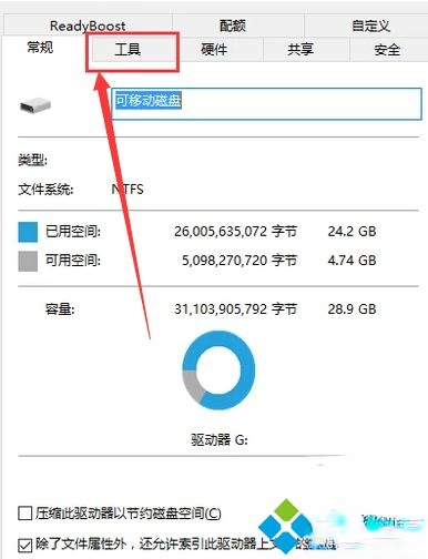内存卡坏了如何自行修复?一招修复内存卡的方法(2)