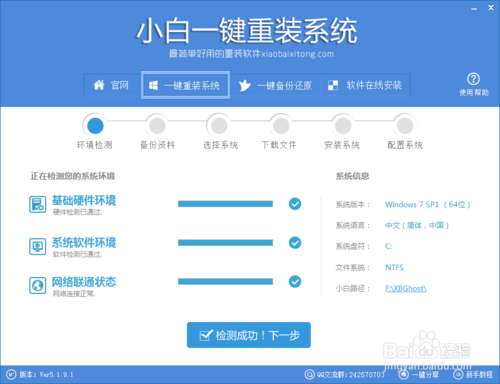 如何一键重装win10?windows10一键重装系统图文教程(1)