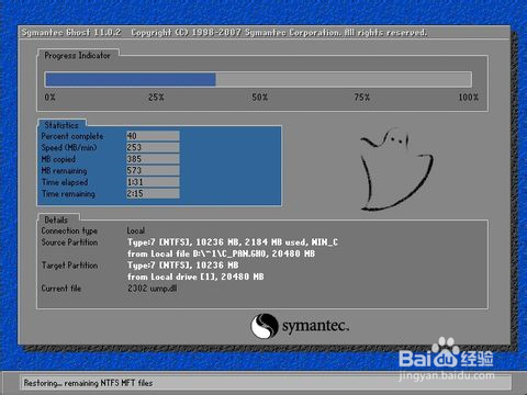 如何重装win10中文版?win10 64位中文版重装教程(3)