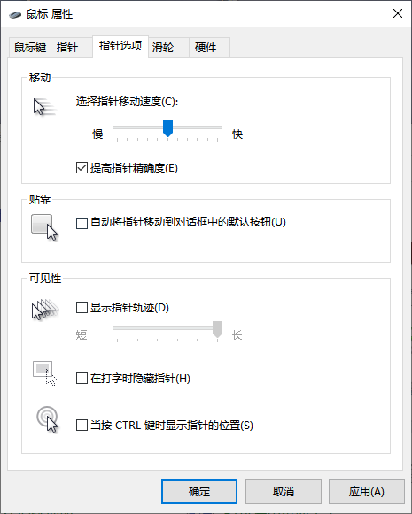 win10如何隐藏鼠标指针?win10隐藏鼠标指针的方法(3)
