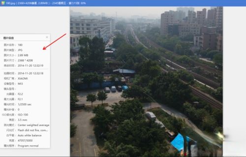 什么看图软件好用?分享几款好用的看图软件(5)
