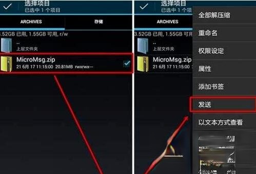 很皮语音包如何使用?很皮语音包使用方法(4)