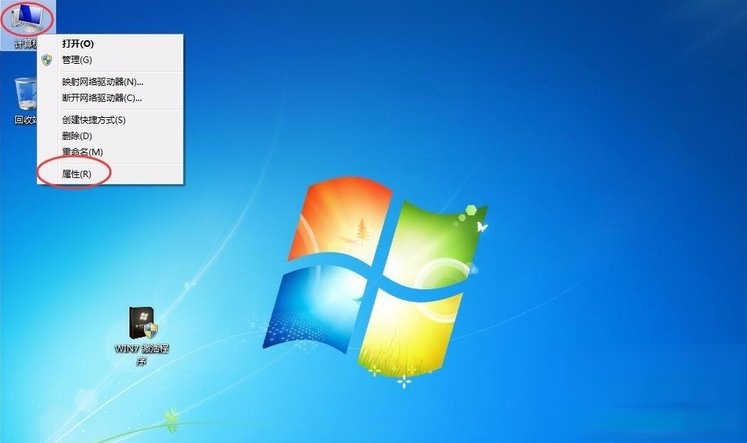 Win7提示系统保留分区未分配驱动器号怎么办?