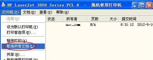 win10打印机脱机了怎么恢复?win10打印机脱机的恢复教程(4)