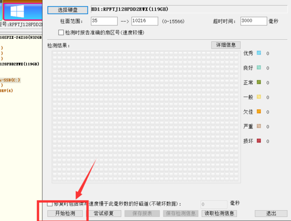 win10出现0x000000ed蓝屏怎么修复(7)