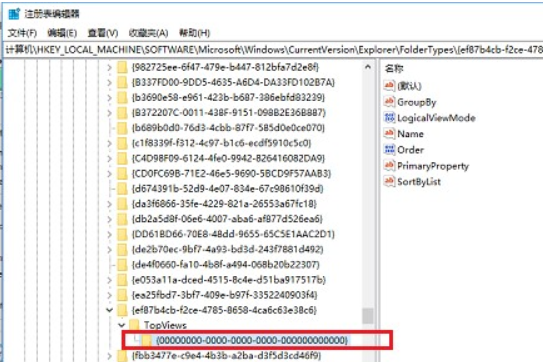 win10搜索框用不了怎么办?win10搜索框用不了解决方法(2)