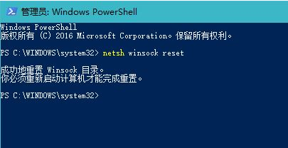 win10无internet安全可上网怎么办?win10无internet安全可上网的解决教程