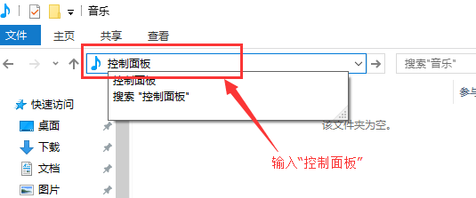 win10系统控制面板在哪里打开(5)