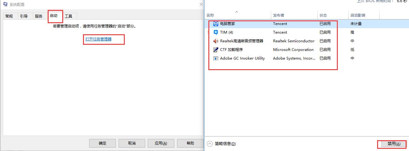 win10开机黑屏时间长怎么办?win10开机黑屏时间长的解决方案(3)