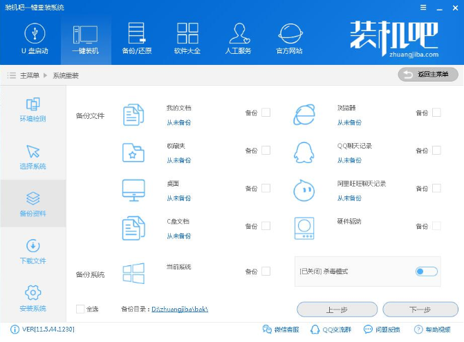 三星电脑如何重装win10系统?三星电脑重装win10系统详细教程(4)